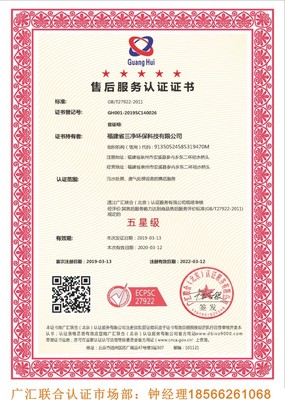 公共環境滅菌消毒作業服務認證 構筑公共衛生安全防線