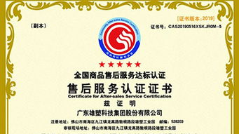 以服務為鏡，映照品牌靈魂 售后服務認證與貨物檢驗代理的文化傳遞價值